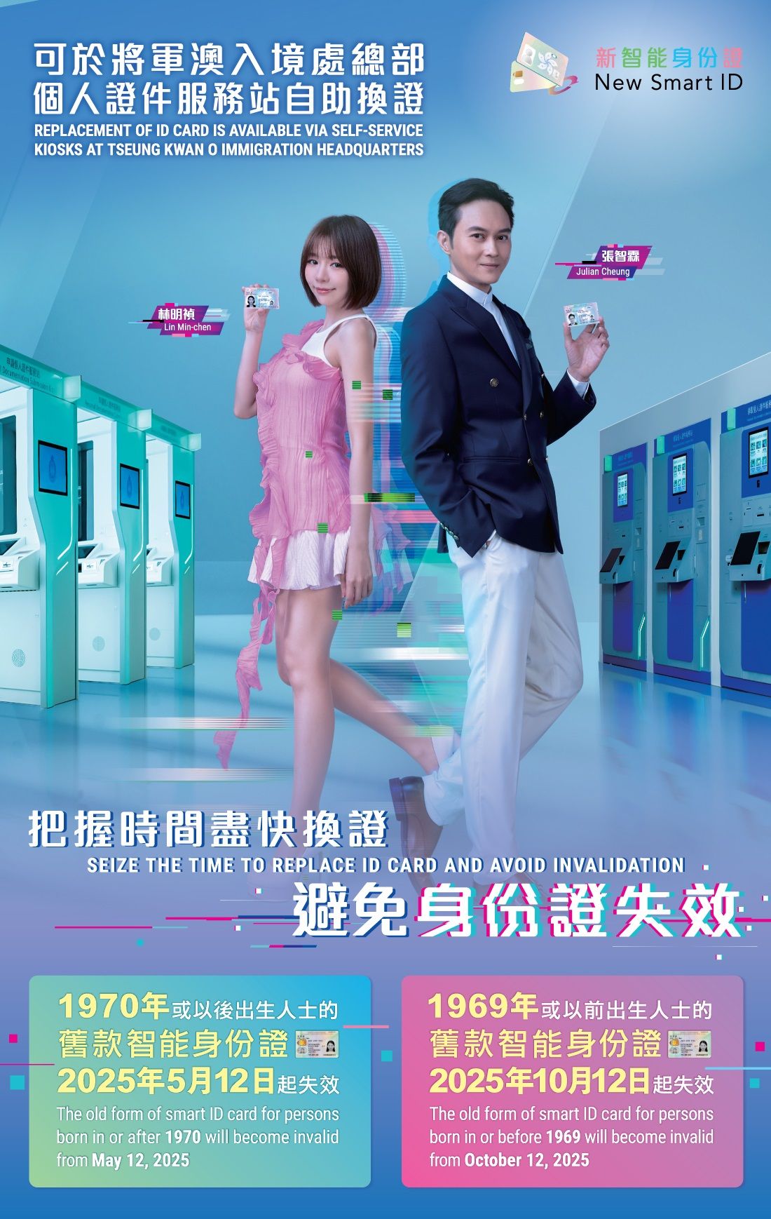 全港換新智能身份證🆔1970年後出生首批換證長者亦須換證｜即睇換證日期/預約方法/不在港點算？ - 東張+