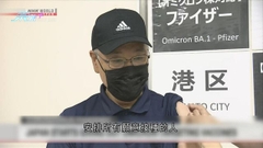 日本開始為國民接種針對Omicron改良版疫苗