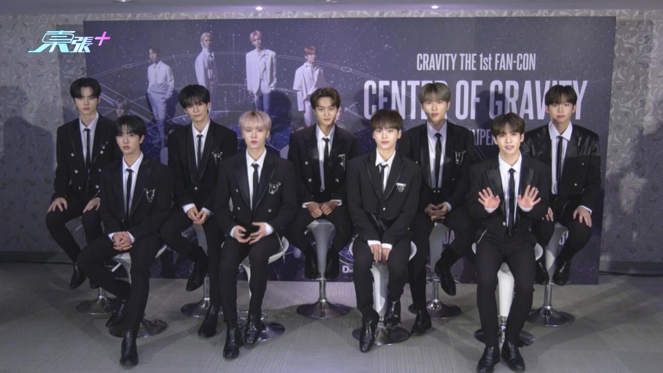 CRAVITY首次訪台會粉絲 九子大騷普通話