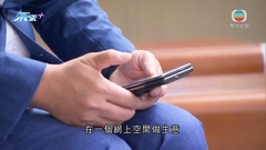 【新聞透視】網購盛行、騙徒橫行，小市民追討靠「小確幸」？