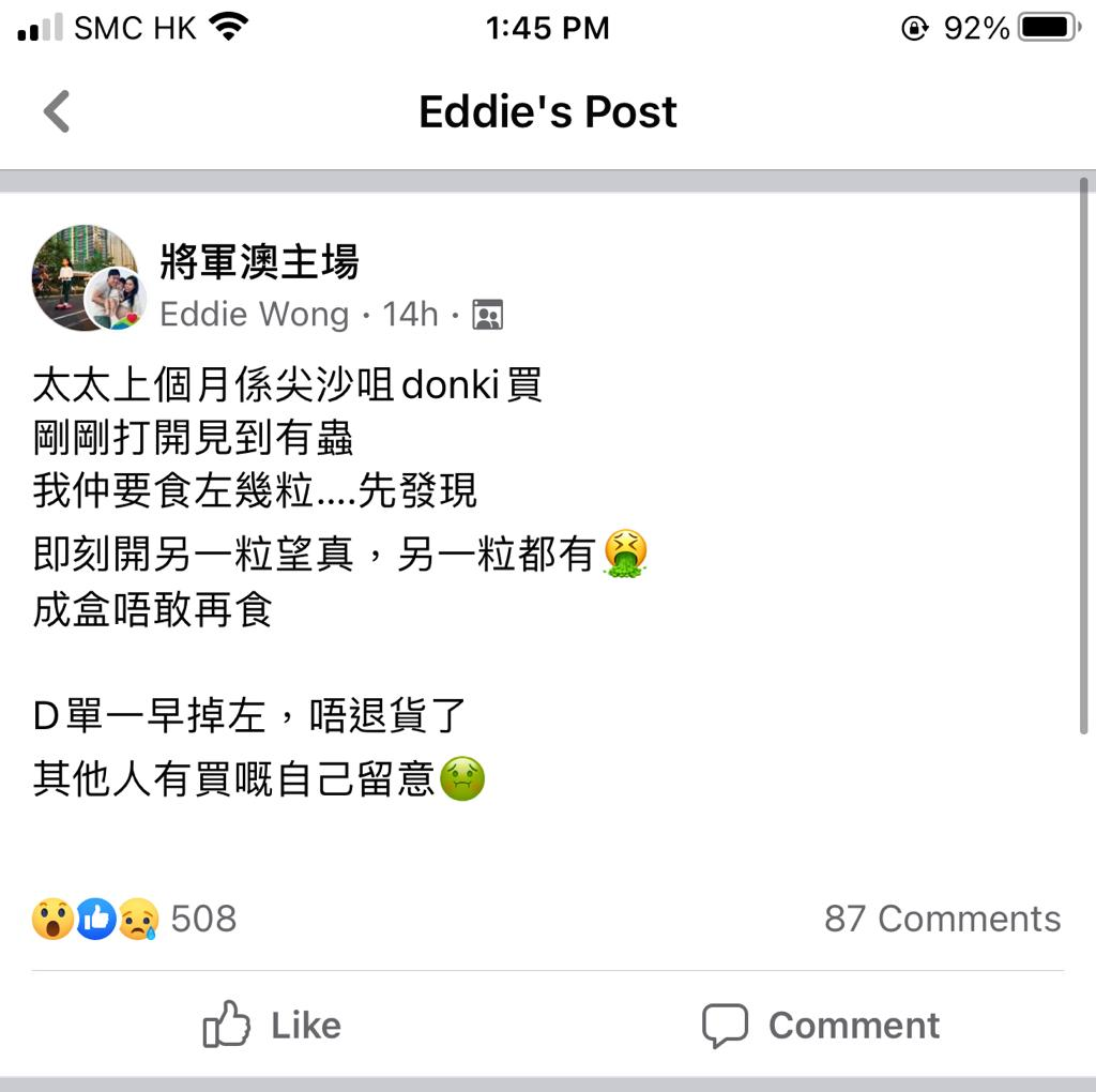 有網民在社交平台「將軍澳主場」發文