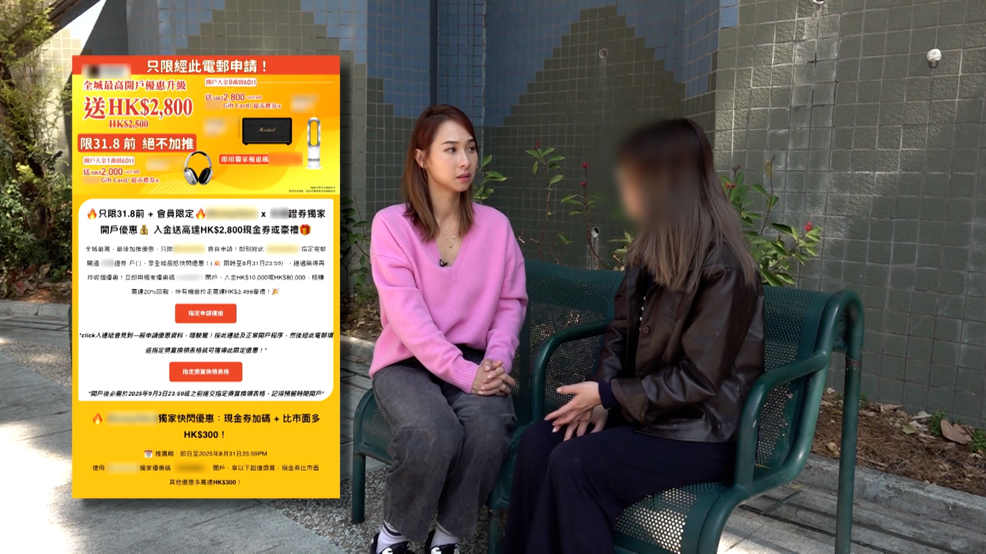 林小姐參與了推廣計劃，可以取得禮品券，但她等了很久，仍未有下文，於是上網搜集資料，發現事情不對勁。