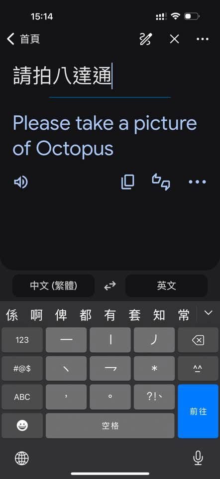 網民解密原來是用翻譯器