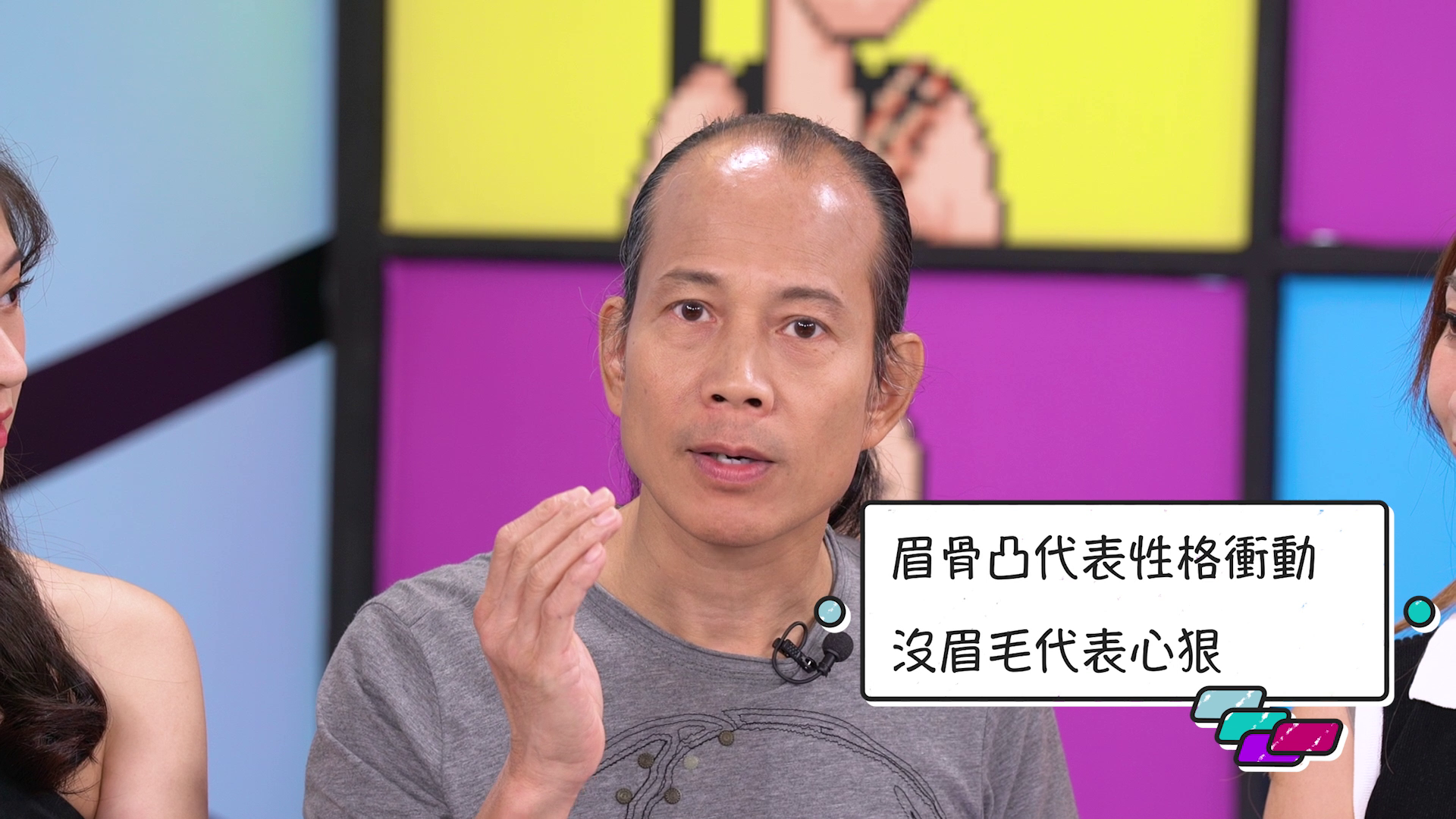 蘇民峰師傅教大家從面相分辨小人，眉骨同眉毛多少，可以看出一個人是否衝動同是否善良。