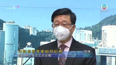 [現場]李家超：社交距離措施將再放寬 下午交代詳情