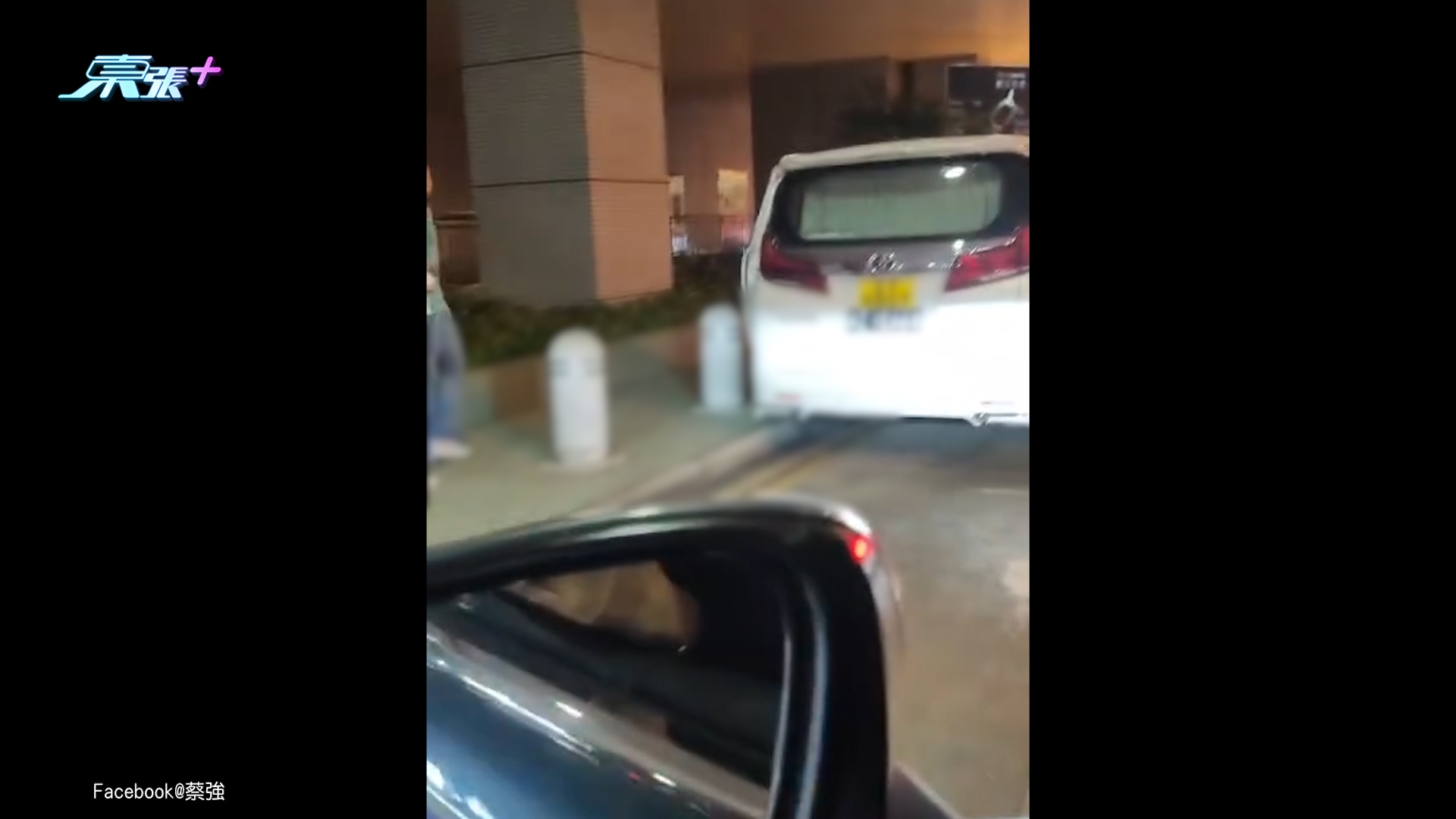 紅館騷散場後中港車疑「等客」塞死馬路，有禁區牌照無視。車主表示「搞到大塞車」。 (FB@蔡強)