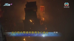 【尖沙咀大火】[現場]大廈頂層及外牆棚架火勢嚴重 大量火舌噴出