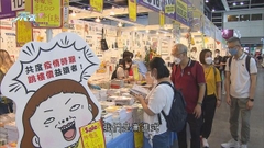 不少市民趁書展結束前最後衝刺 有參展商指「旺丁不旺財」提早減價促銷
