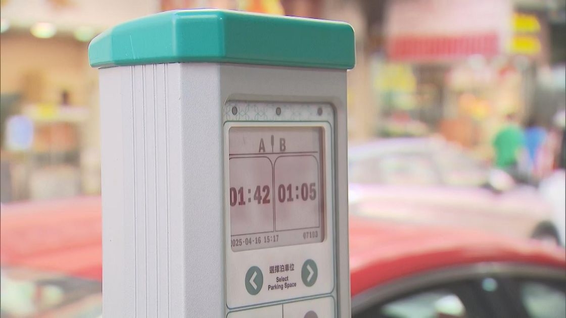 咪錶最高收費由每15分鐘2元調整至每15分鐘4元