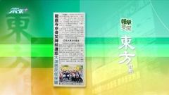 8月29日 報章要聞
