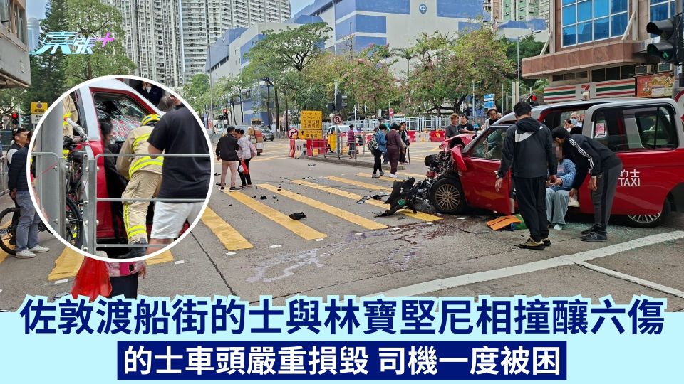 佐敦渡船街的士與林寶堅尼相撞釀六傷 的士車頭嚴重損毀 司機一度被困