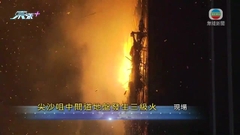 【尖沙咀大火】[現場]火光由高層外牆向下擴散 消防設法進火場搜索