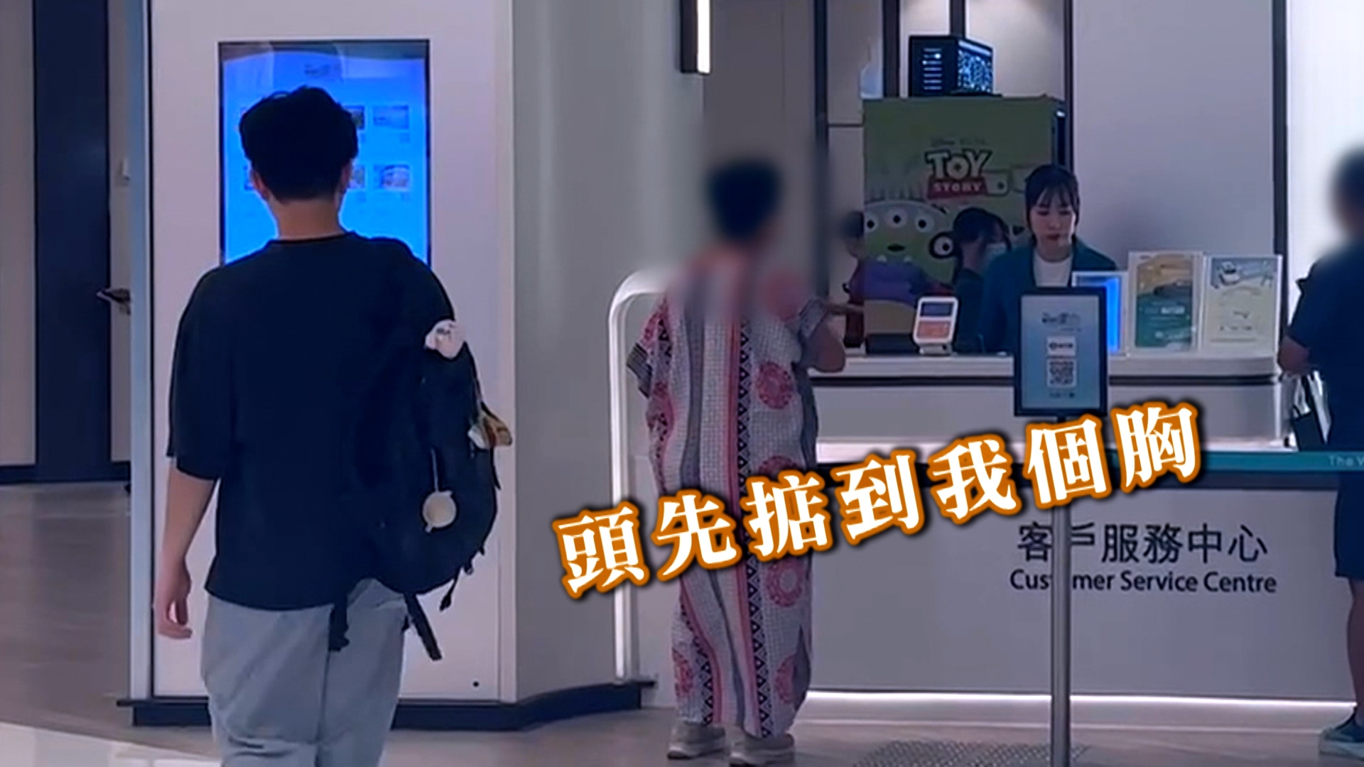  「火爆姐」突然「手指指」，不斷追著他罵，又報警作出無理指控，聲稱男同事摸她的胸部。 