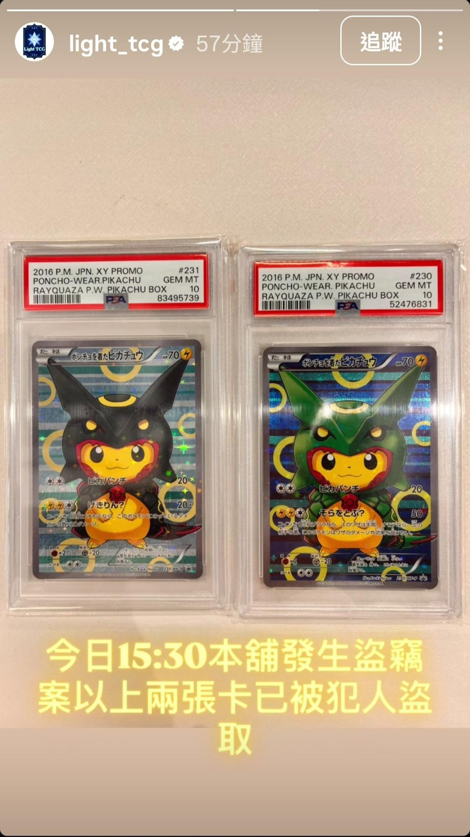 來源：Light TCG
