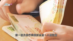 本港一個月拆息連升7日 創前年4月初以來高位