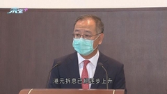 金管局料港元銀行同業拆息或加快上升 銀行業可能調高最優惠利率