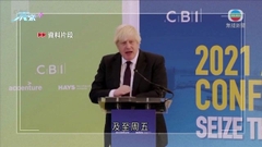 約翰遜即時辭任英國國會議員 指被一小撮別有用心人士迫退