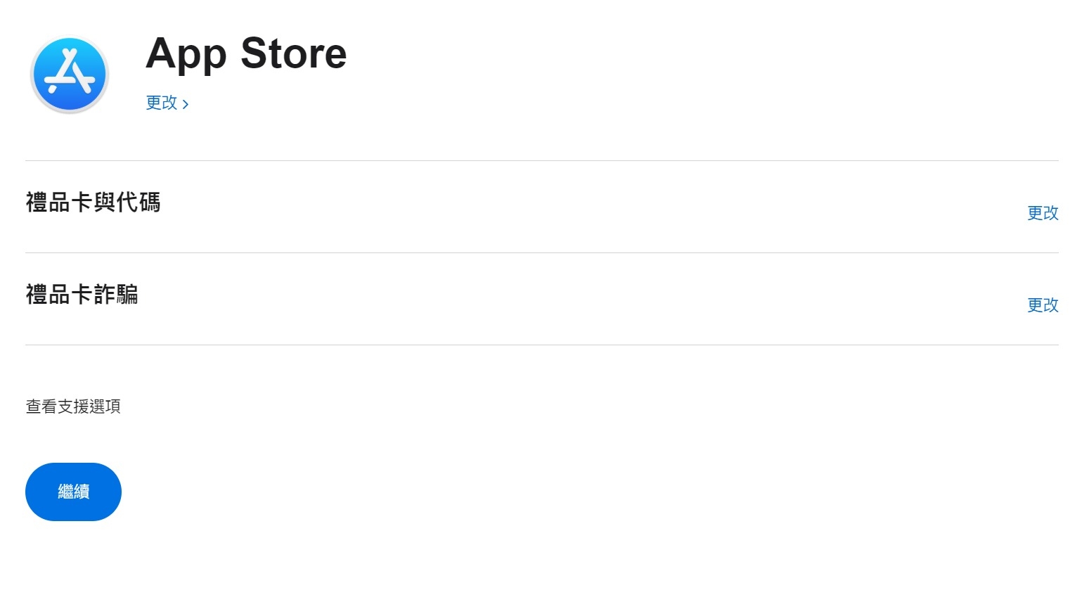 防範未然：警方與 Apple 建立止付機制