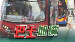 五間專營巴士下月18日起加價 近乎全部乘客每程多付不超過1元