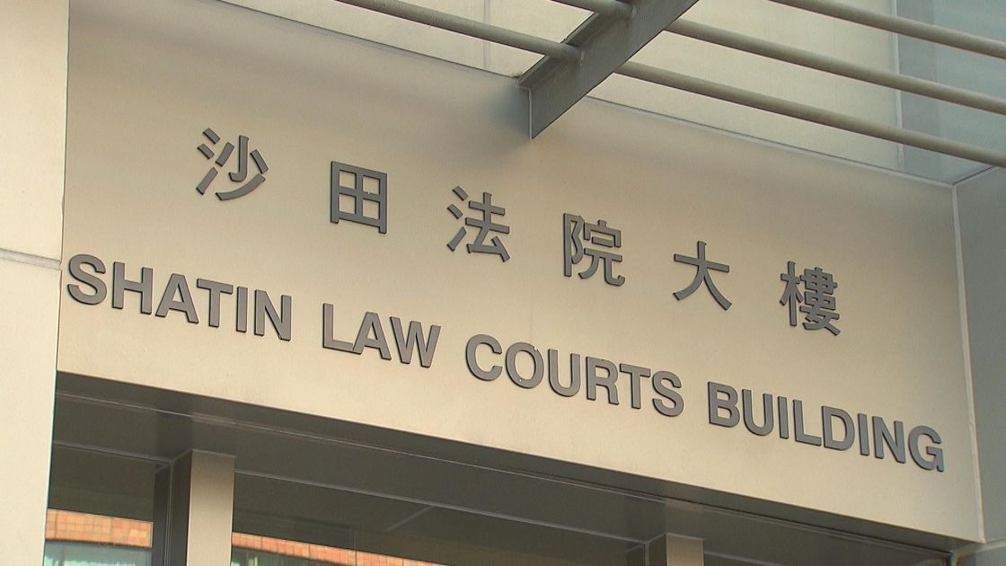 被告今（4月9日）早在沙田裁判法院，獲裁判官黃國輝准以2000元簽保守行為兩年。（資料圖片）
