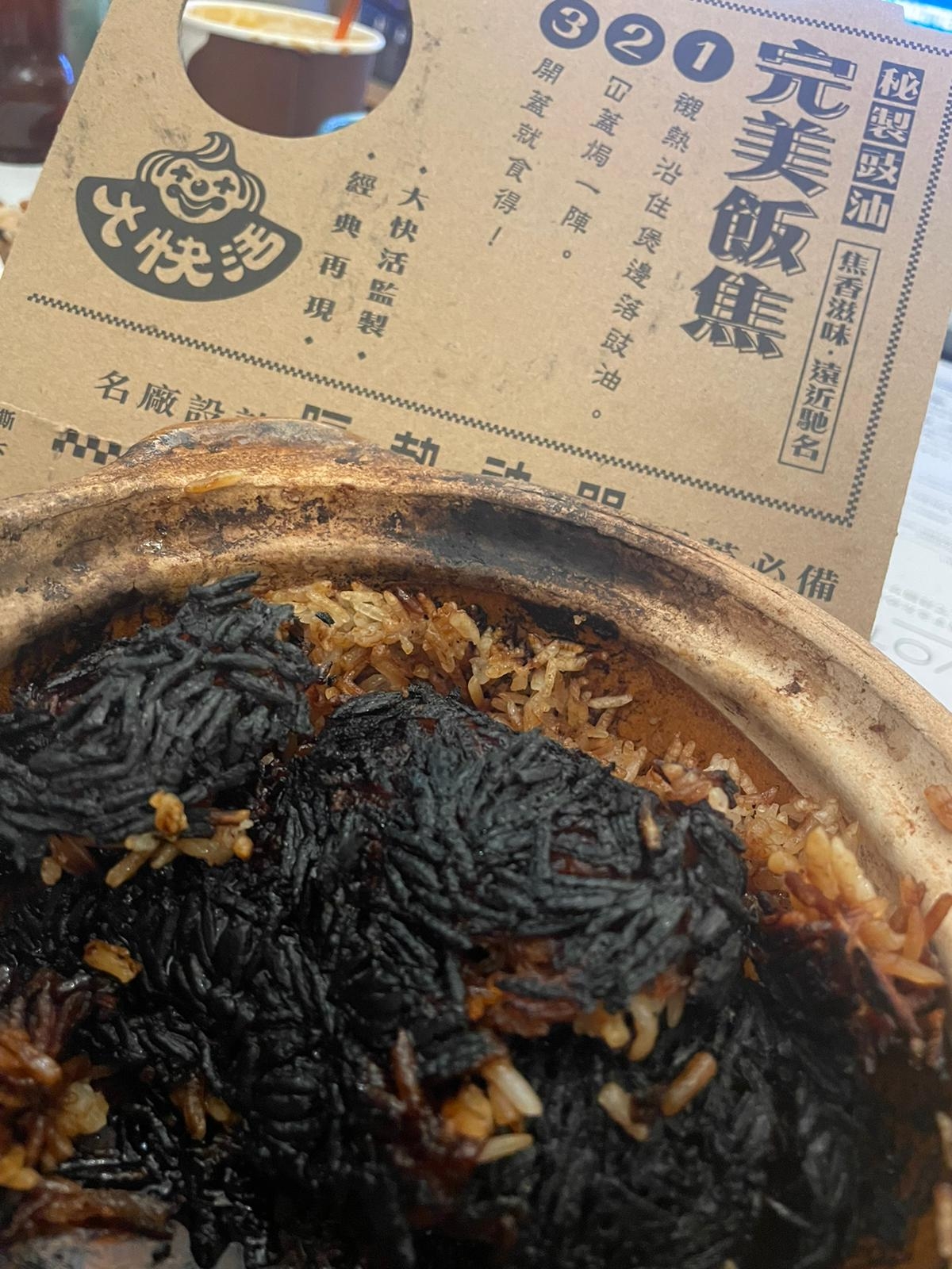 大快活的「完美飯焦」煲仔飯深受歡迎