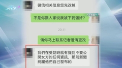 有組織指內地網紅被拐到緬甸詐騙園區遭性侵 據報事主稱說法失實