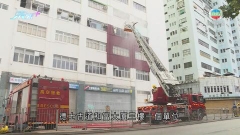 荃灣有工廈單位火警無人傷 初步懷疑涉電線起火