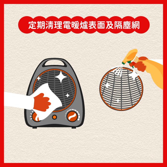 善用電暖爐小貼士