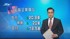 美國私營企業職位增長較市場預期多