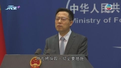 美國將五間華企列貿易黑名單 北京促撤銷有關制裁措施