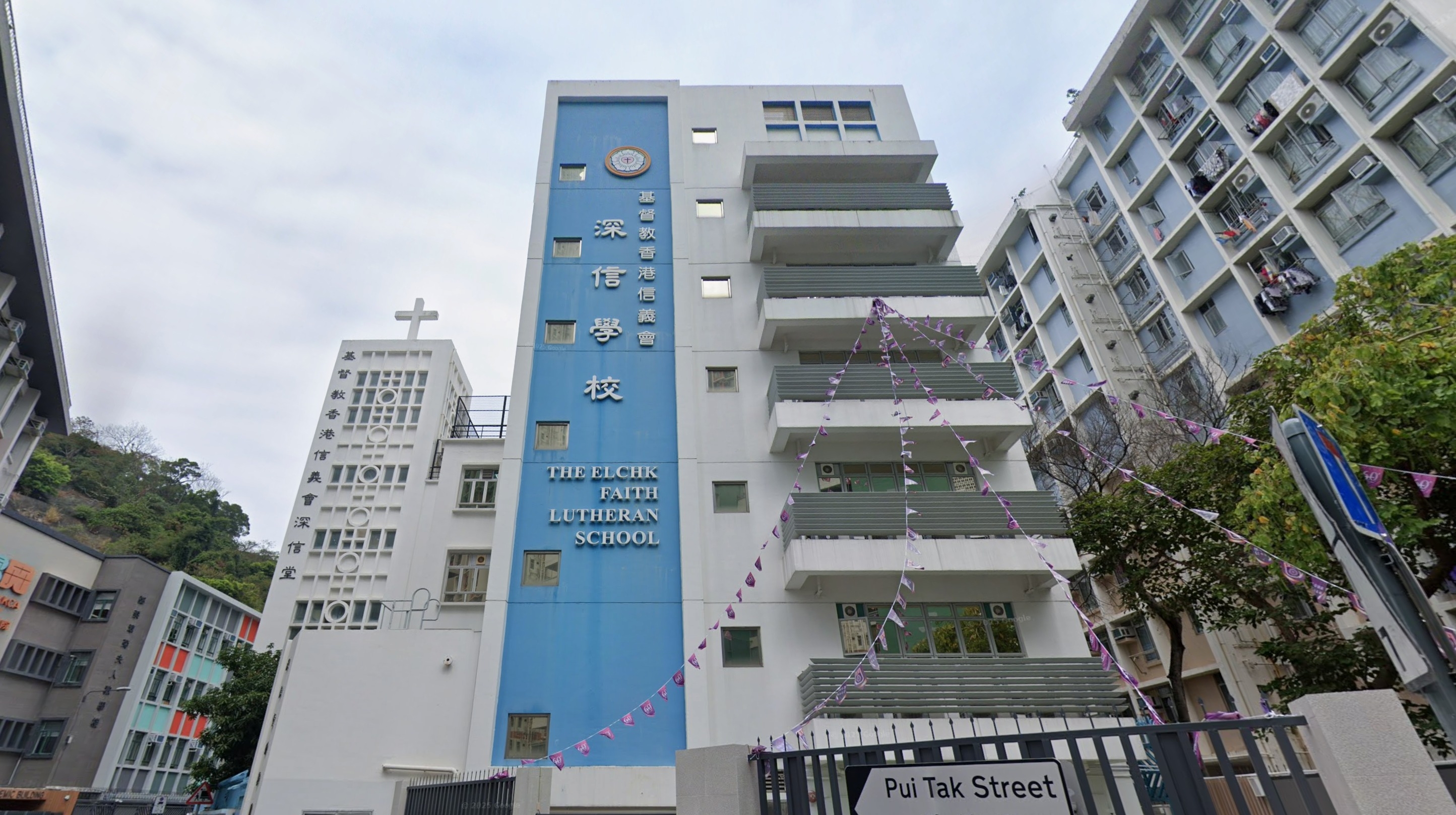 基督教香港信義會深信學校(Google Map)