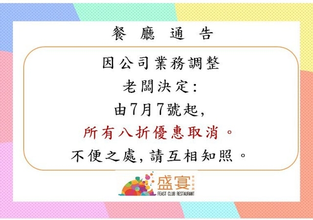 相關優惠維持數日後便告取消
