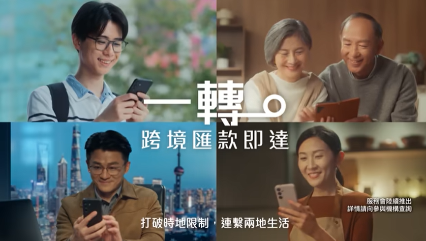 跨境支付通｜手機/銀行戶口5步完成匯款轉帳＋支援銀行＋服務時間一覽