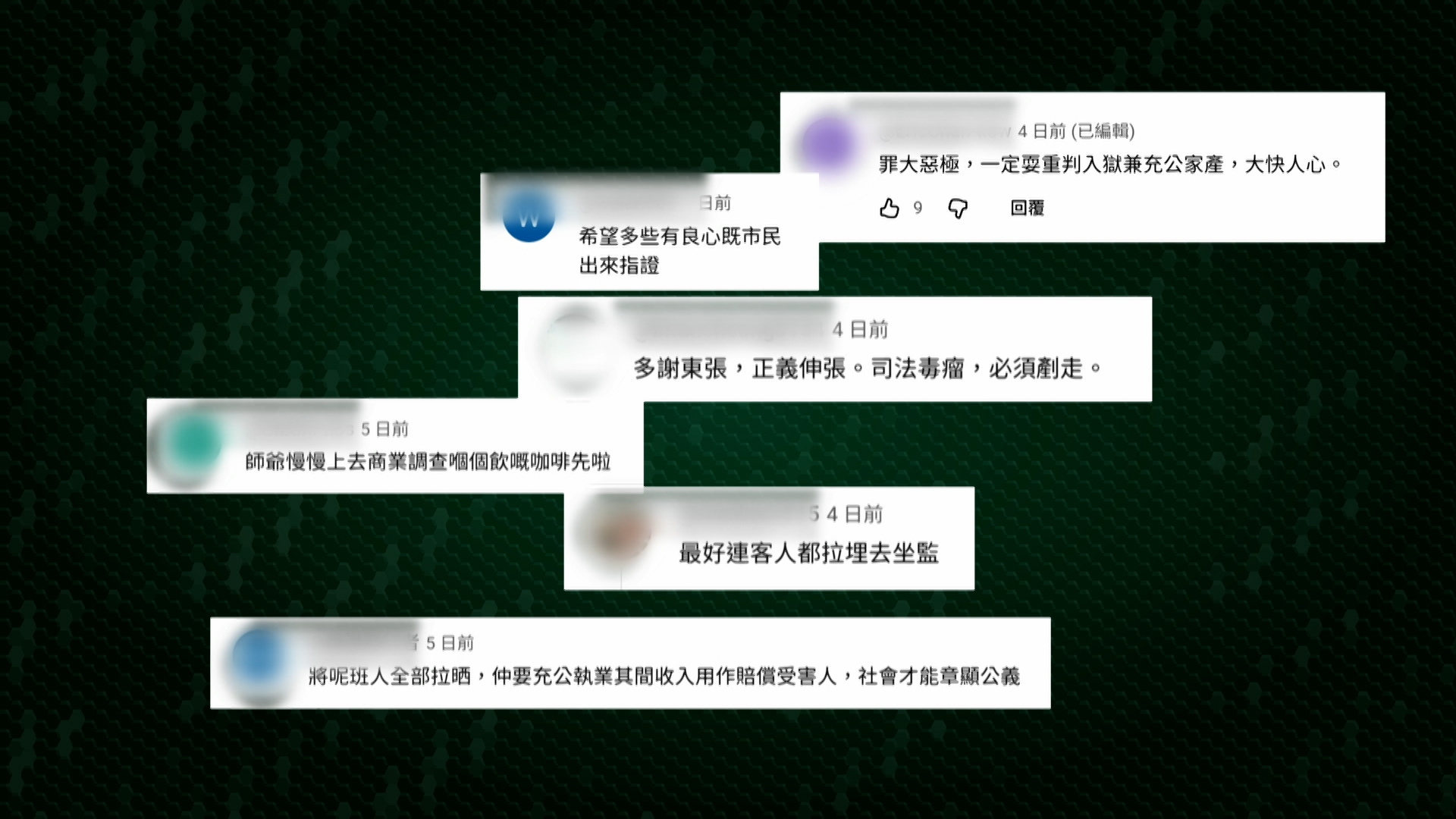 報道播出之後，網上引起很大迴響，不過楊先生認為，無論如何都無損他伸張正義的初心。