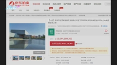 世茂集團擬打造灣區新地標被債權人中信信託申請拍賣