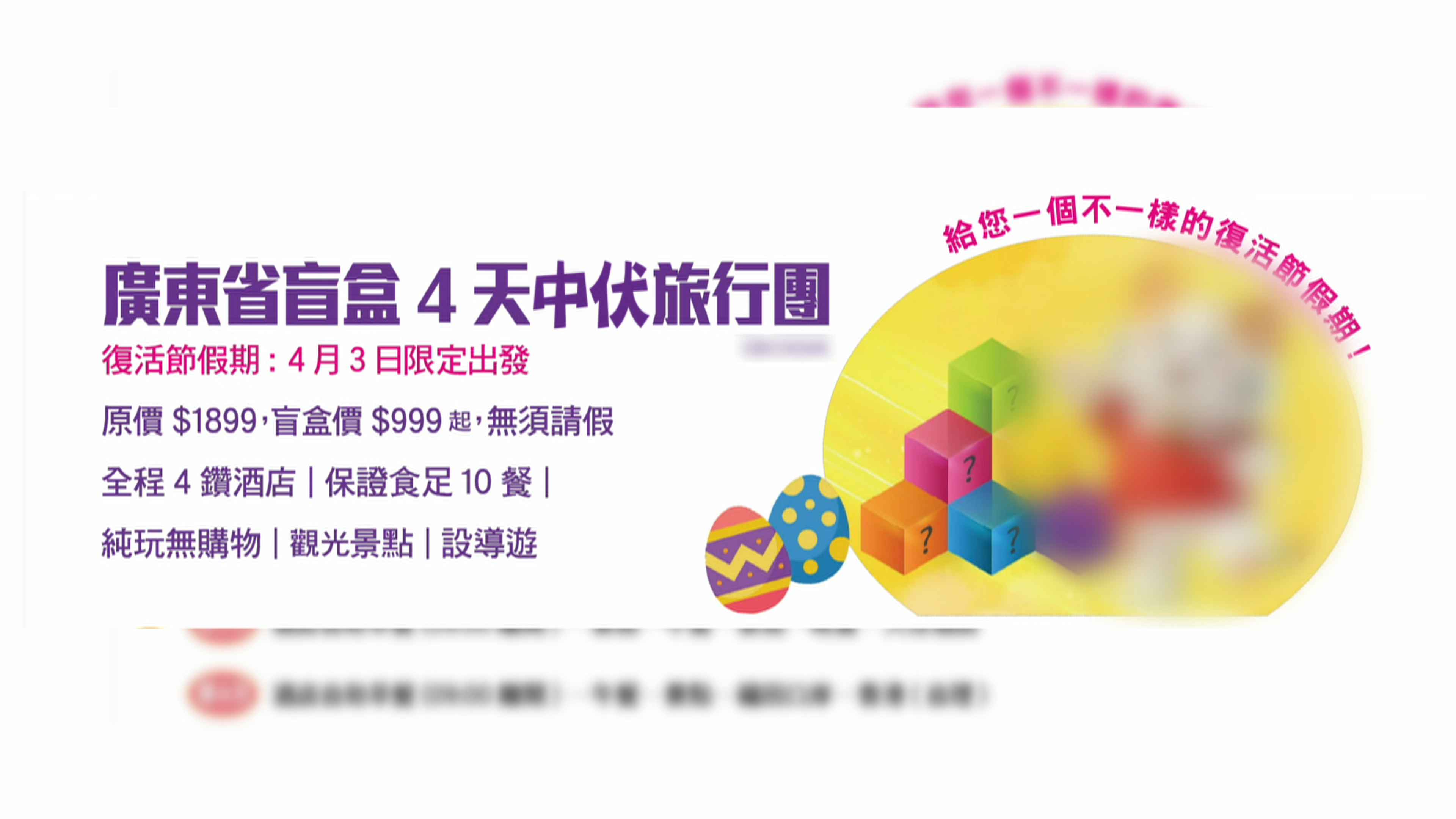 出發前一天只知道集合地點，完全不知道具體行程。