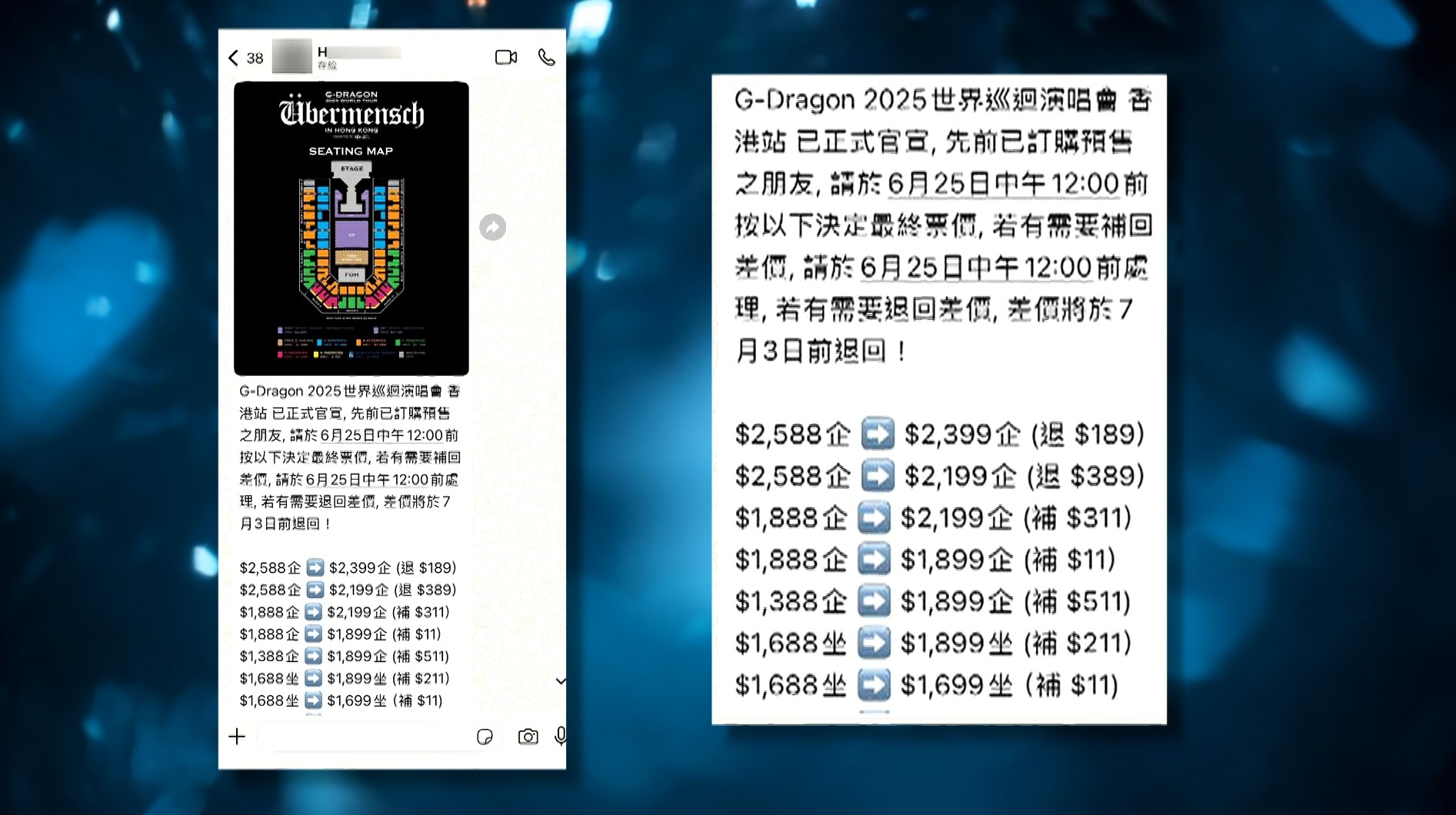 東張西望｜苦主群組出現大量苦主受騙
