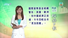1月3日 社評摘要(二)