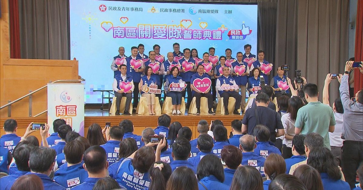 騙子偽冒關愛隊詐騙「要求轉賬支付費用」　民政總署呼籲市民小心提防