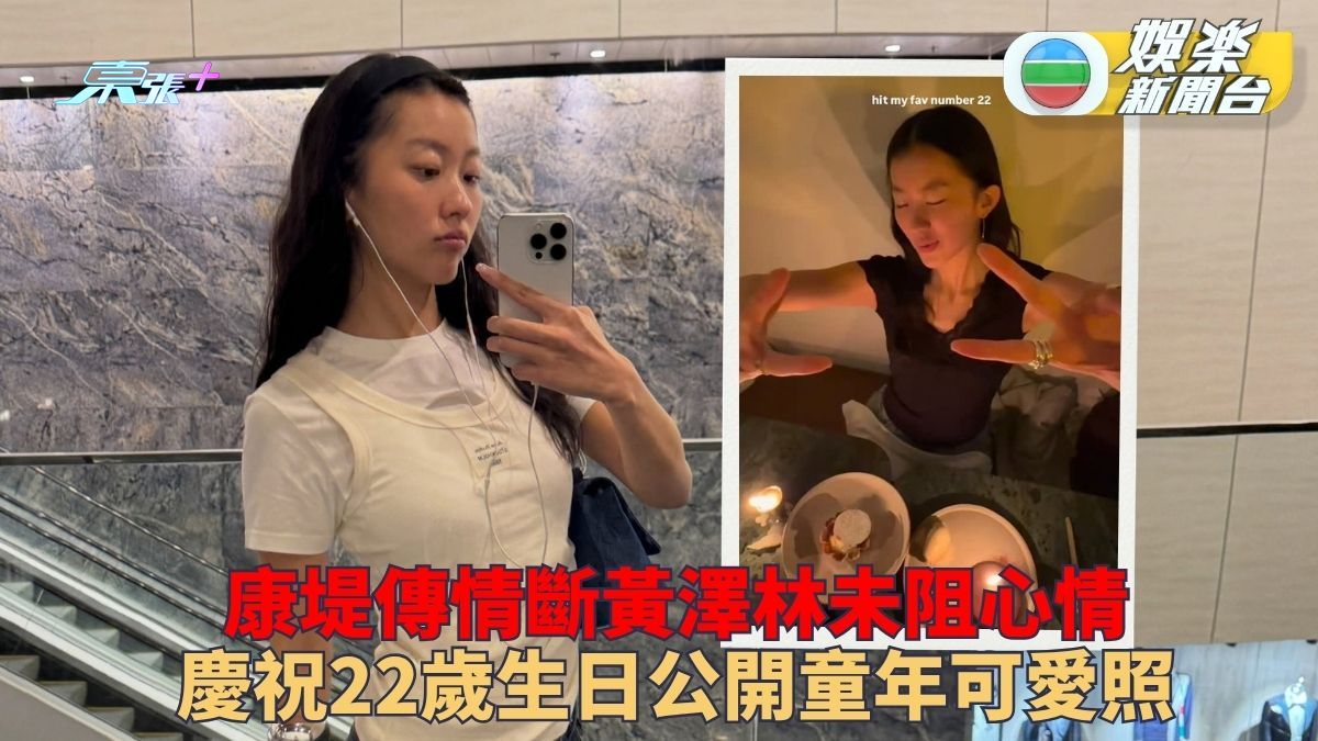 陳康堤生日老友送「滿目皆包」照 曝戴頭紗童年照疑已與黃澤林半年情斷
