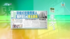 7月11日 報章要聞(二)