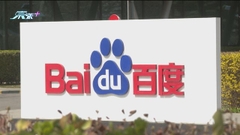 百度集團首季業績轉虧為盈