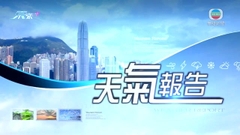 6月7日 天氣報告
