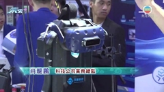 警備博覽北京揭幕 展示VR等新科技設備