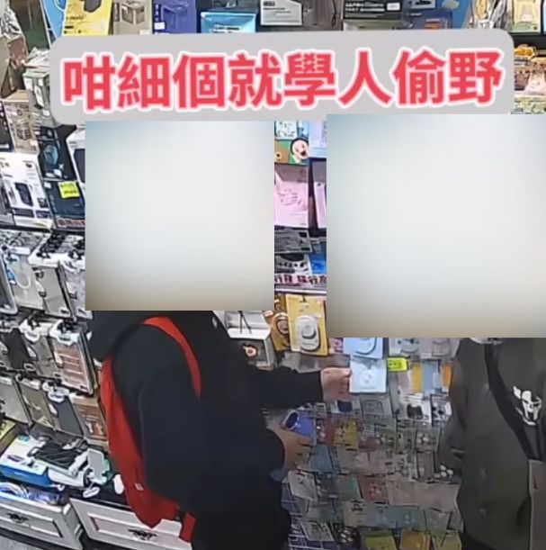 旺角中心兩男童偷手機配件手法純熟