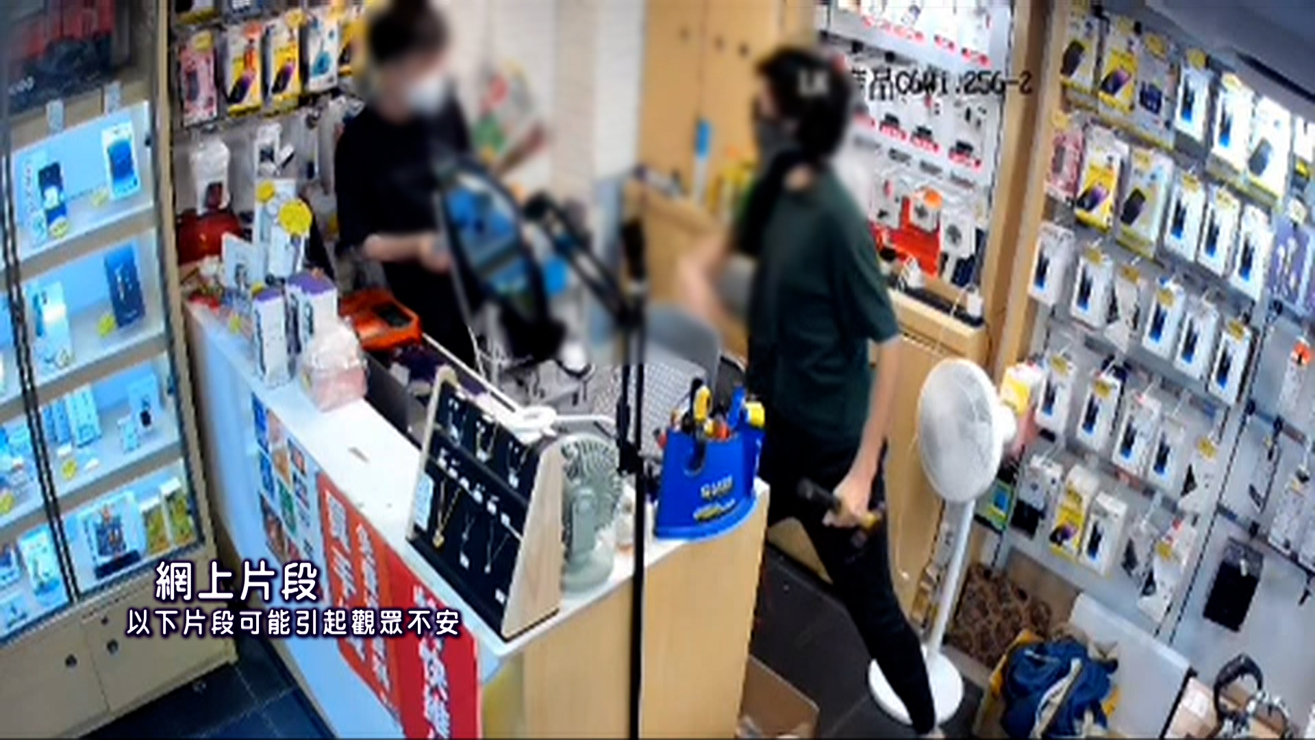 8月15日晚上6時許，一名戴面罩的南亞裔男子，持錘進入一間店舖破壞，然後在櫃檯不斷用刀襲擊男店主。