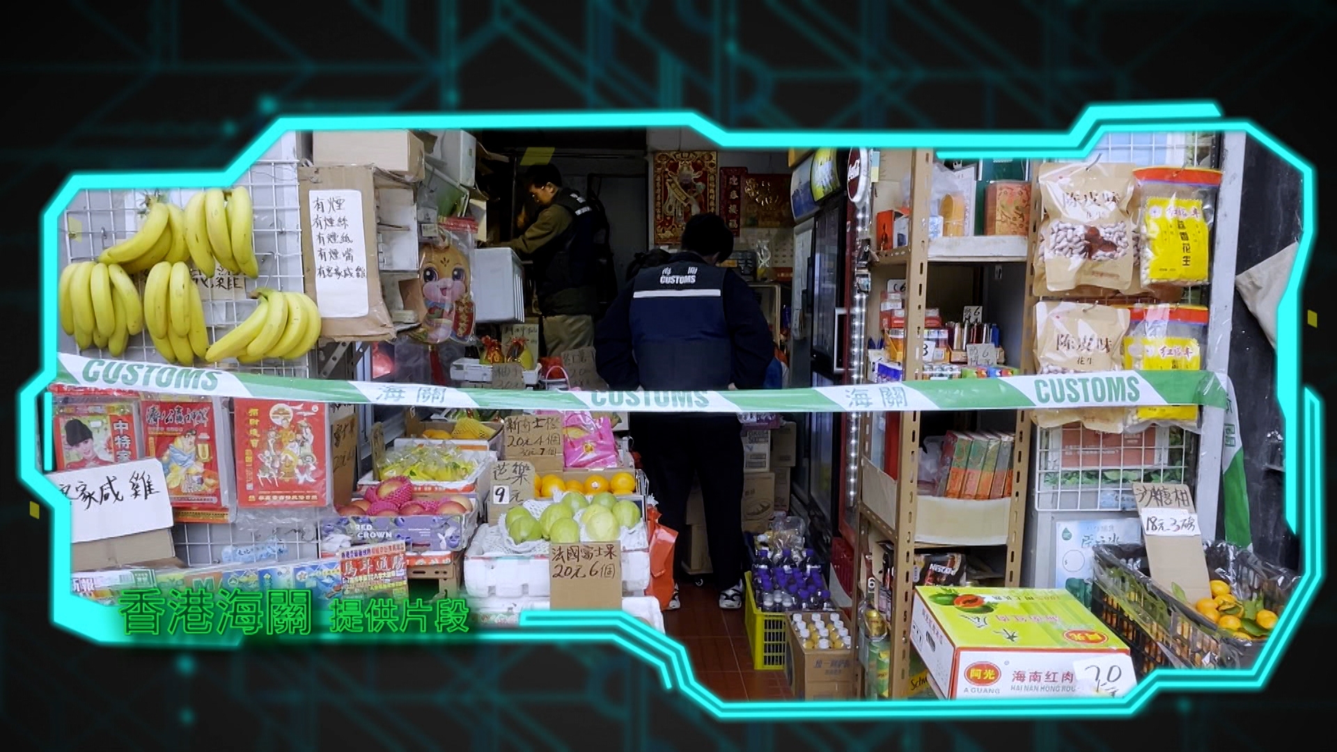 除了修例，海關也多次進行執法行動，偵破了多個包括報攤和士多的非法售賣點。