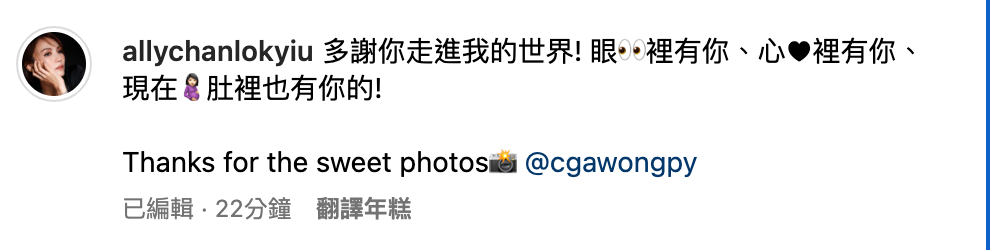 Ally亦同時喺社交平台公佈喜訊。