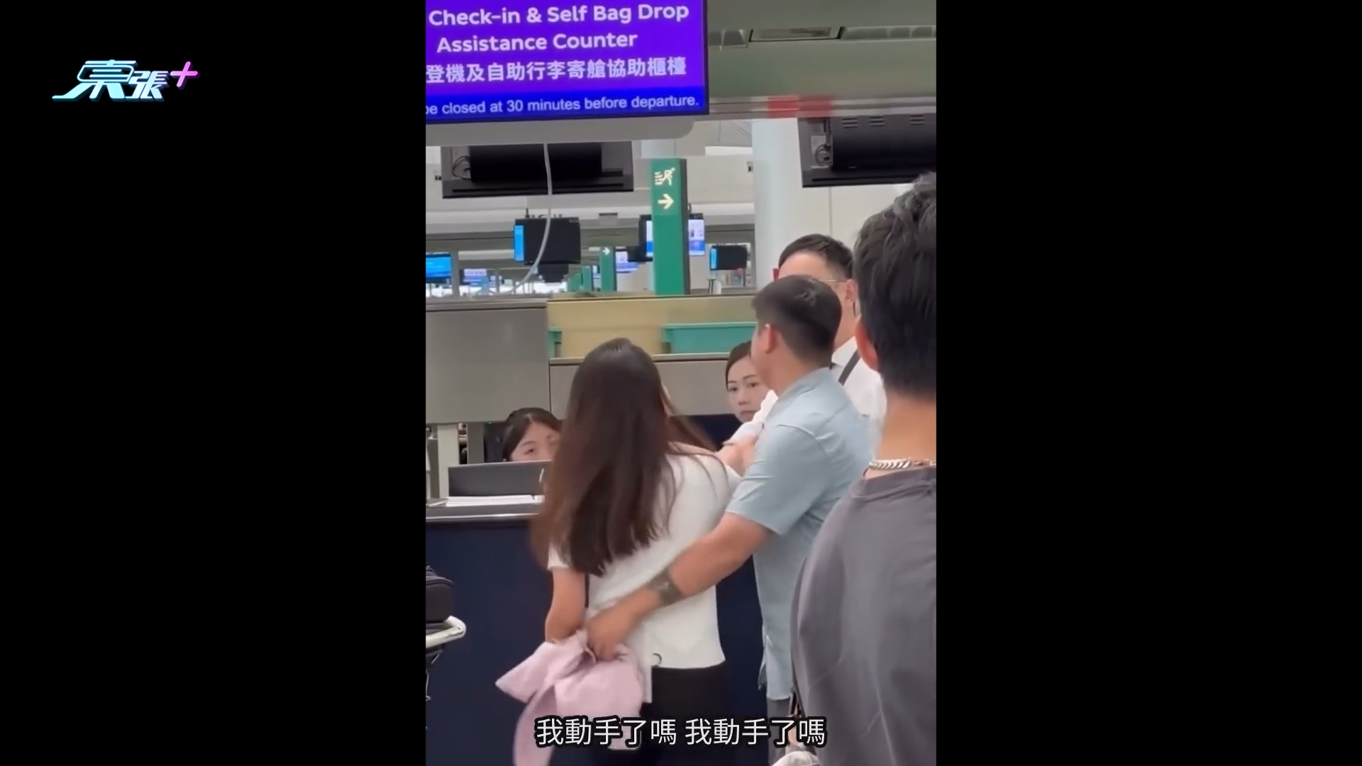 女遊客機場大鬧HK Express職員片段瘋傳　大聲怒斥女職員：妳誰啊