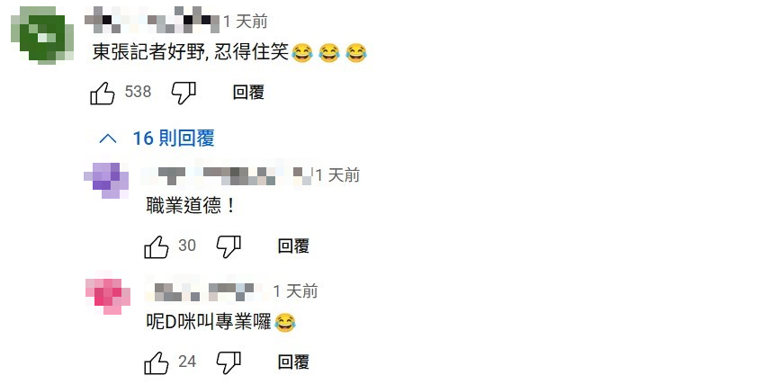 網民大讚輝仔表現專業。